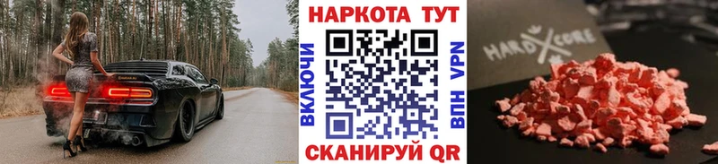 Наркотические вещества Орехово-Зуево COCAIN  Мефедрон  Alpha PVP  ГАШ 