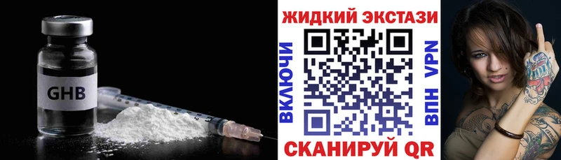 где найти   мега зеркало  БУТИРАТ жидкий экстази  Орехово-Зуево 