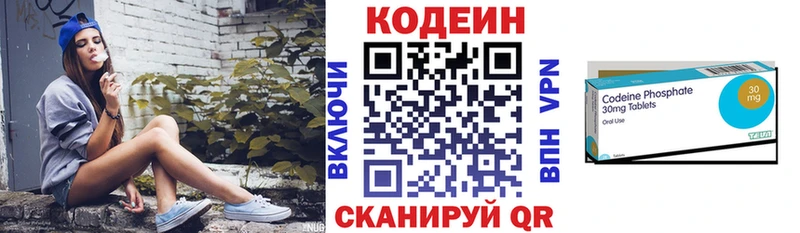 Кодеиновый сироп Lean напиток Lean (лин)  Орехово-Зуево 