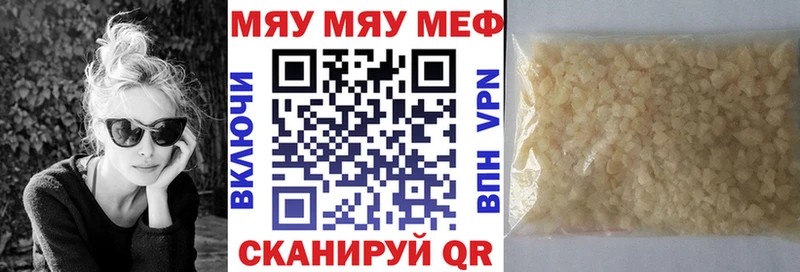 МЕФ 4 MMC  как найти наркотики  Орехово-Зуево 