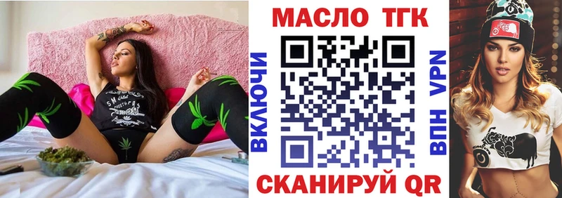 ТГК жижа  Орехово-Зуево 